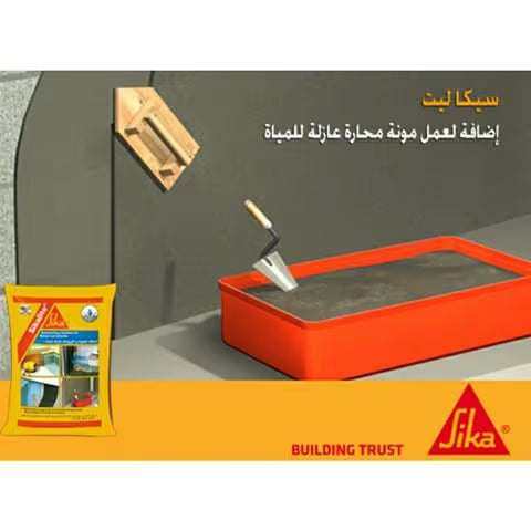 Sika Lite®- 1 kg