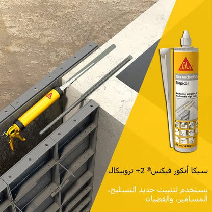 Sika AnchorFix®-2- 450ml